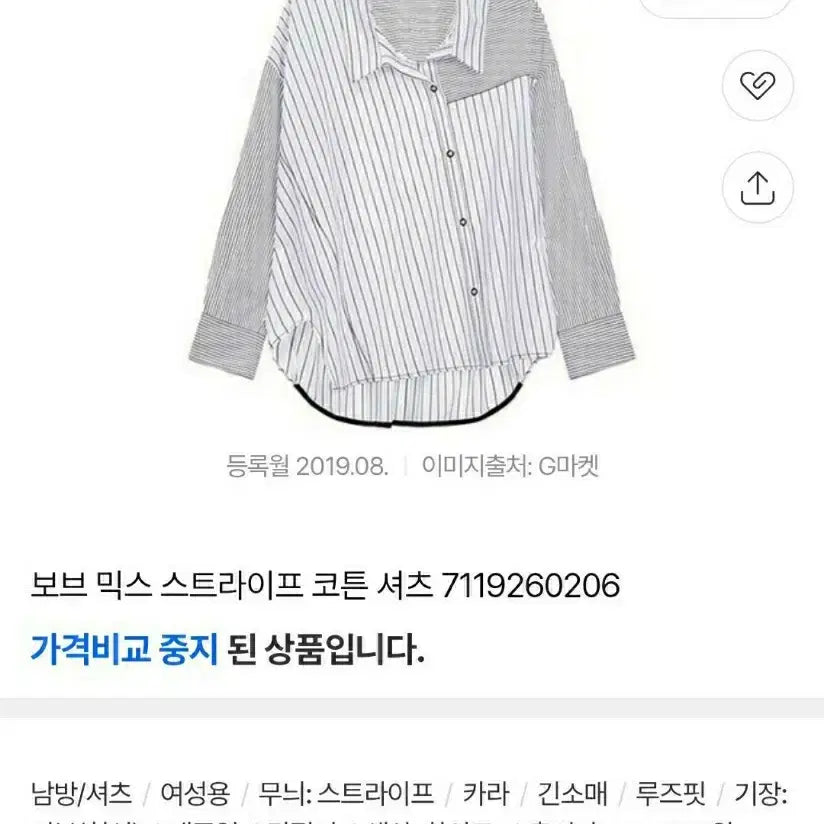[BUNJANG] Vov Mix Stripe Cotton Shirt White / 보브 믹스 스트라이프 코튼 셔츠 화이트