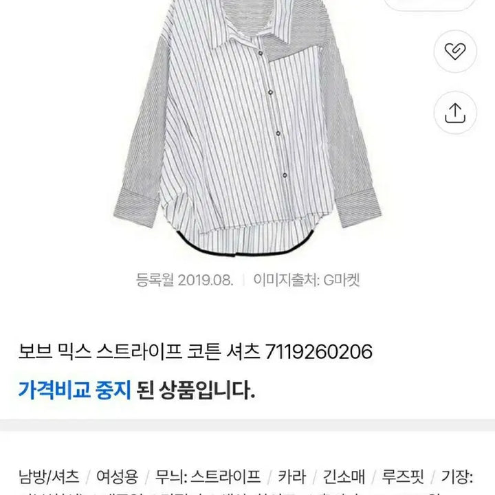 [BUNJANG] Vov Mix Stripe Cotton Shirt White / 보브 믹스 스트라이프 코튼 셔츠 화이트
