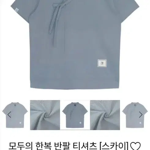 [SOLD OUT] 리슬 모두의 한복 반팔 티셔츠[스카이]