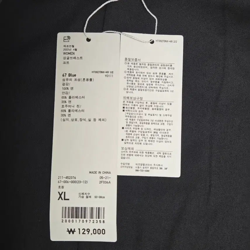 [BUNJANG] Uniqlo U Single Coat / 유니클로U 싱글 코트 (최근 시즌아님)