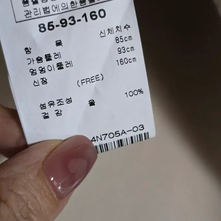 [BUNJANG] SATIN Wool 100% Long Coat / 샤틴(SATIN)울100%롱코트