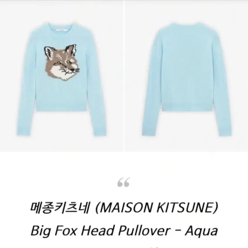 [BUNJANG] Maison Kitsune Big Fox Head Wool Sweater / 메종키츠네 빅폭스 헤드 여우 100%울 여성 스웨터 니트 아쿠아