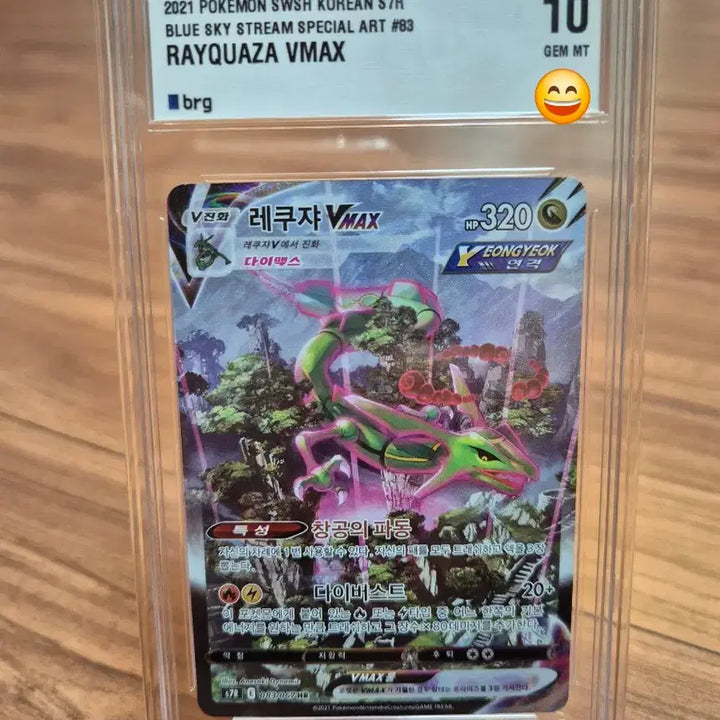 [SOLD OUT] 새상품(brg10)포켓몬카드 창공스트림 레쿠쟈 특일
