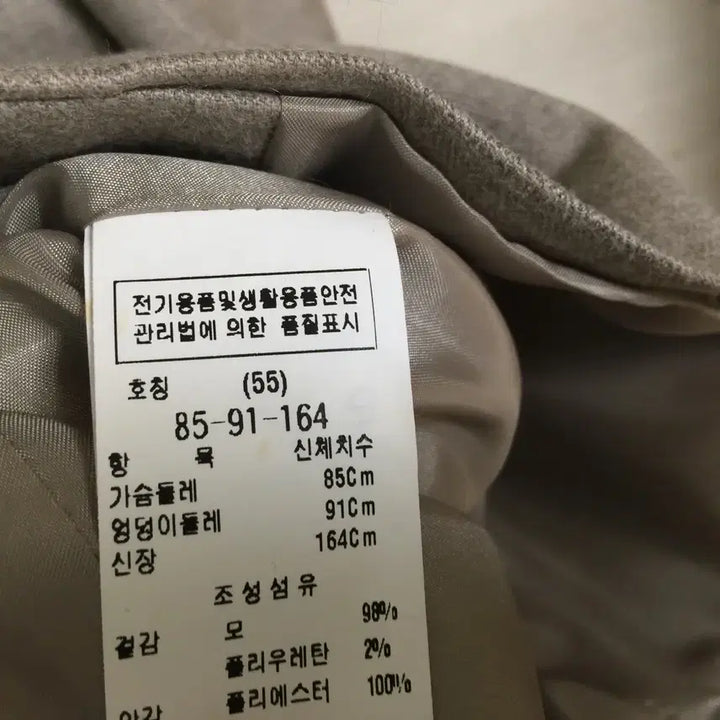 [BUNJANG] MojoSphin Wool Jacket 85 / 모조에스핀 울 자켓 85