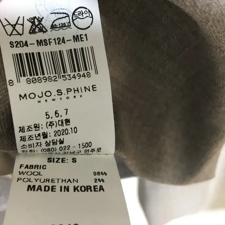 [BUNJANG] MojoSphin Wool Jacket 85 / 모조에스핀 울 자켓 85