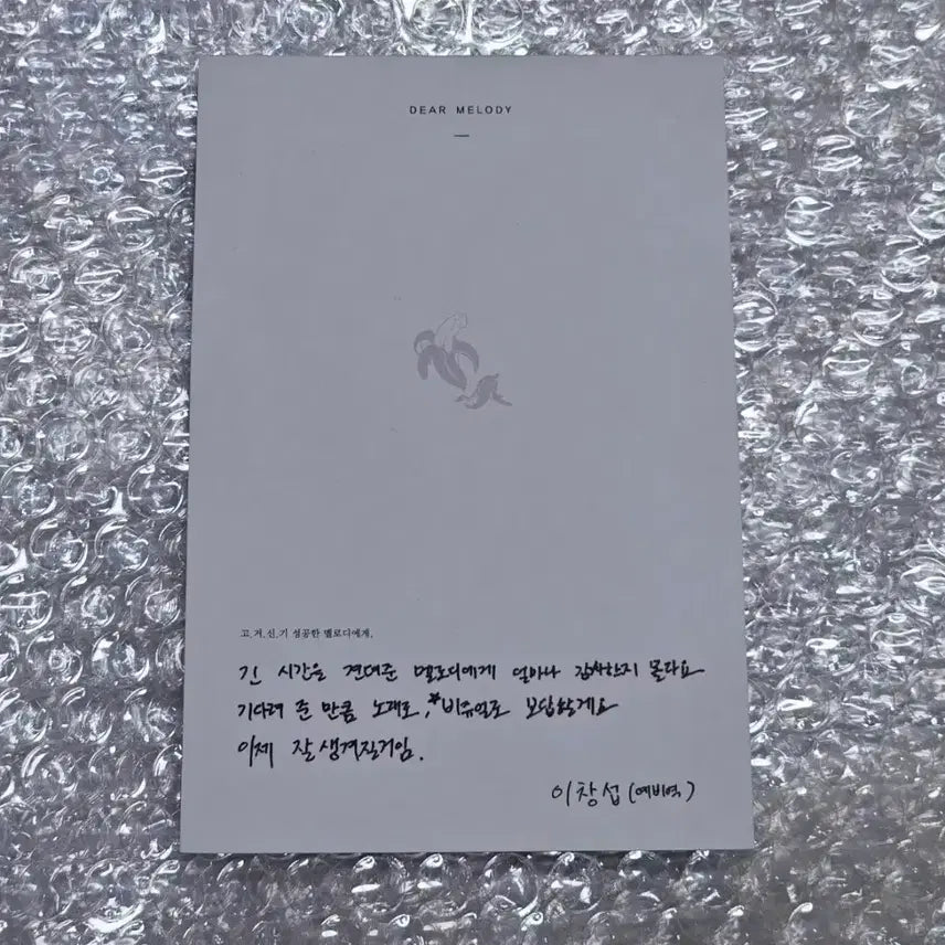 [BUNJANG] BTOB Lee Changsub Postcard / 비투비 이창섭 엽서
