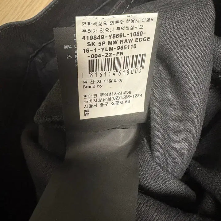 [BUNJANG] Saint Laurent 15SS Distressed Jeans (Black, Size 29) / 생로랑 15ss 밑단디스진 블랙 29사이즈