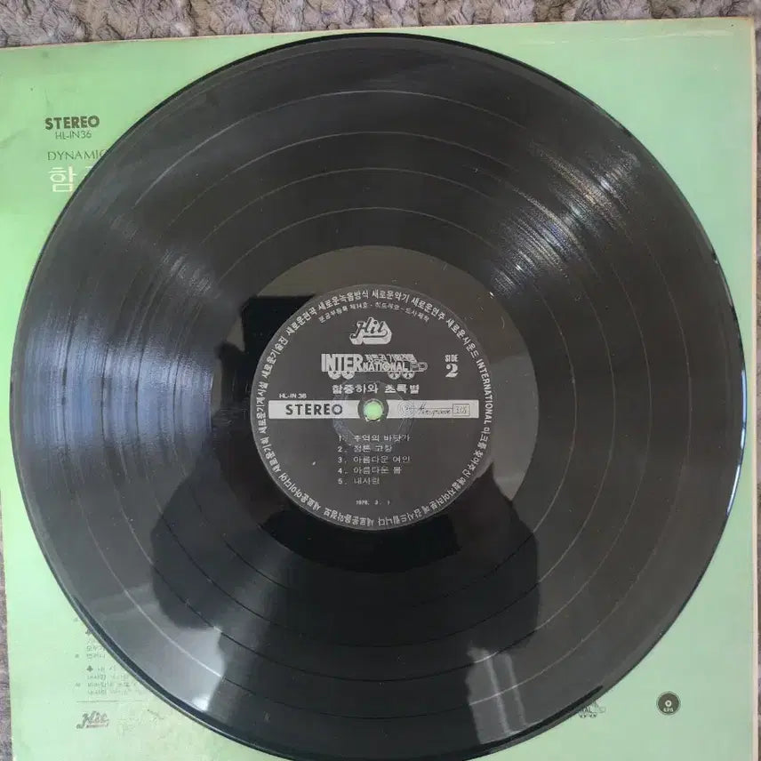 [BUNJANG] Ham Joong Ah and Yankees Vol. 1 LP / 한국 사이키델릭/펑키의 거장, 함중아와 양키스 1집