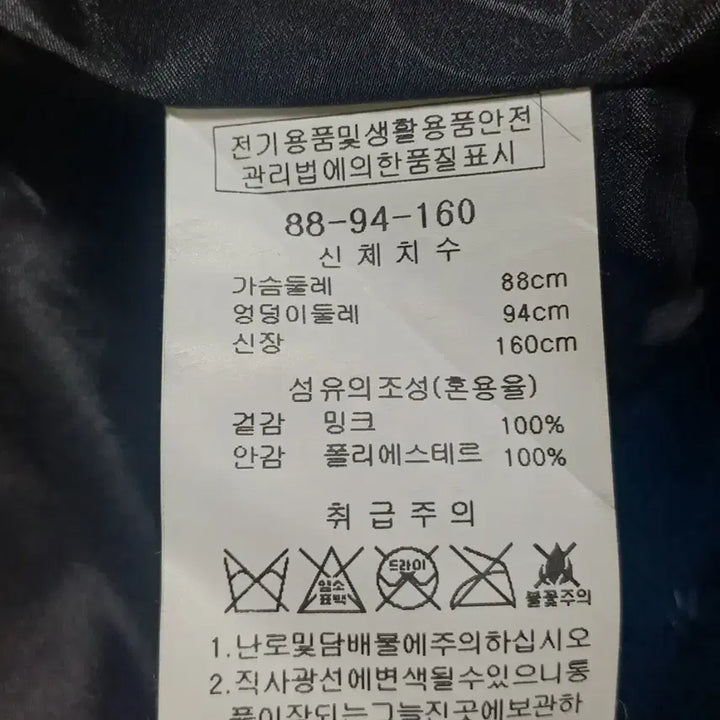 [BUNJANG] KUKJE FUR Mink Fur Jacket / 국제모피(KUKJE FUR) 천연 밍크 100% 자켓