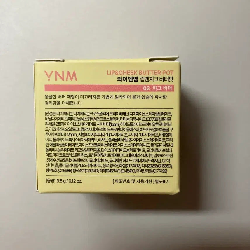 [BUNJANG] YNM 02 Fig Butter Lip & Cheek / [새상품/무료배송] YNM 립앤치크 버터팟 02 피그버터