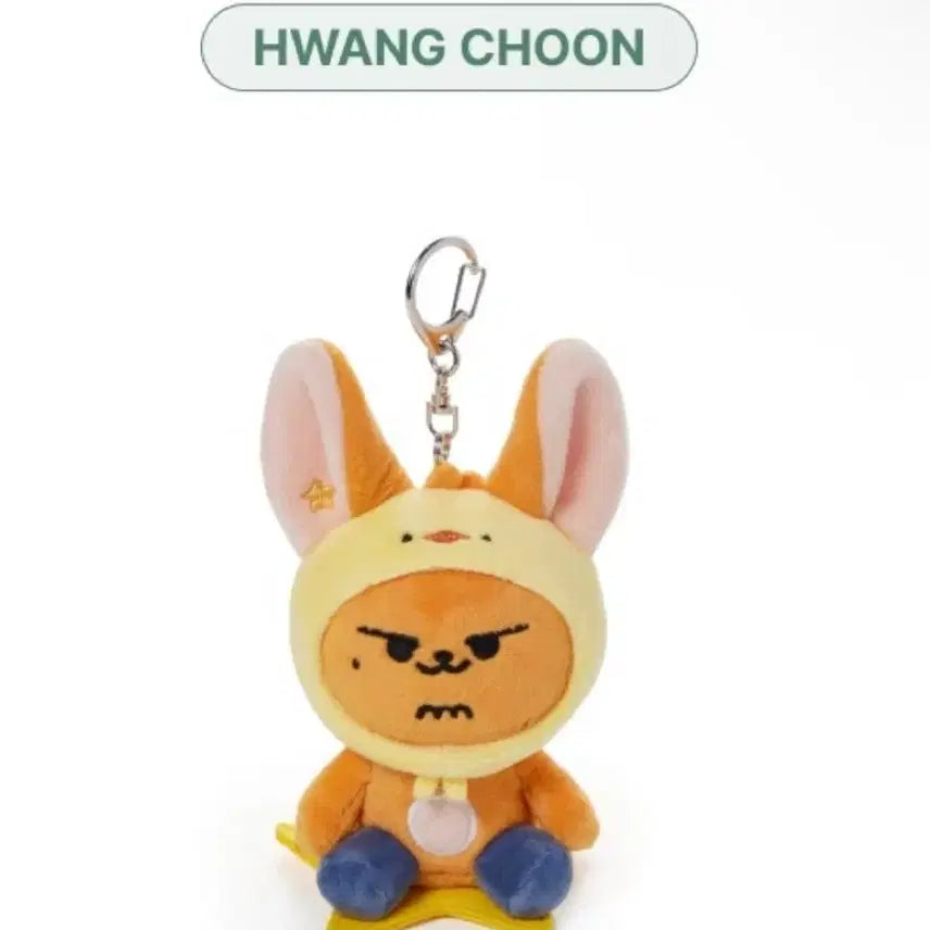 [SOLD OUT] 투바투 황춘이 플러시 키링