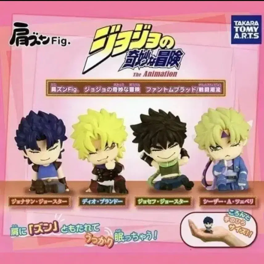 [BUNJANG] JoJo's Bizarre Adventure Shoulder Bump Gacha Dio / 미개봉) 죠죠 어깨쿵 가챠 디오