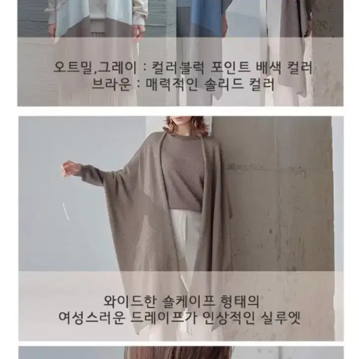 [BUNJANG] Italian Oatmeal Shawl Cape Coat / 이태리 숄 케이프 - 오트밀