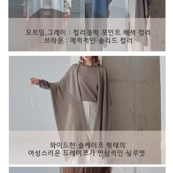 [BUNJANG] Italian Oatmeal Shawl Cape Coat / 이태리 숄 케이프 - 오트밀