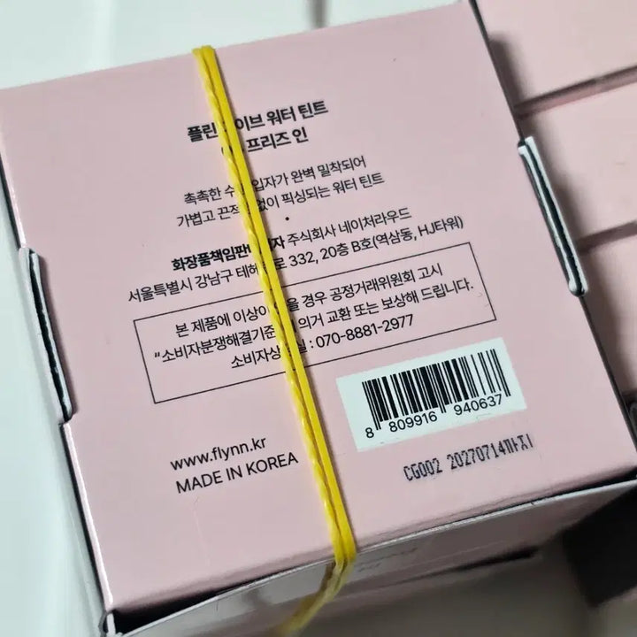 [BUNJANG] IVE Dive Water Tint Set / 플린 다이브 워터 틴트 전색상