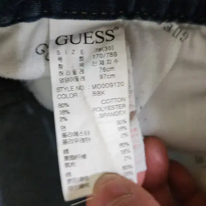 [BUNJANG] Guess Slim Fit Jeans / 게스 진청 여성슬림핏 청바지