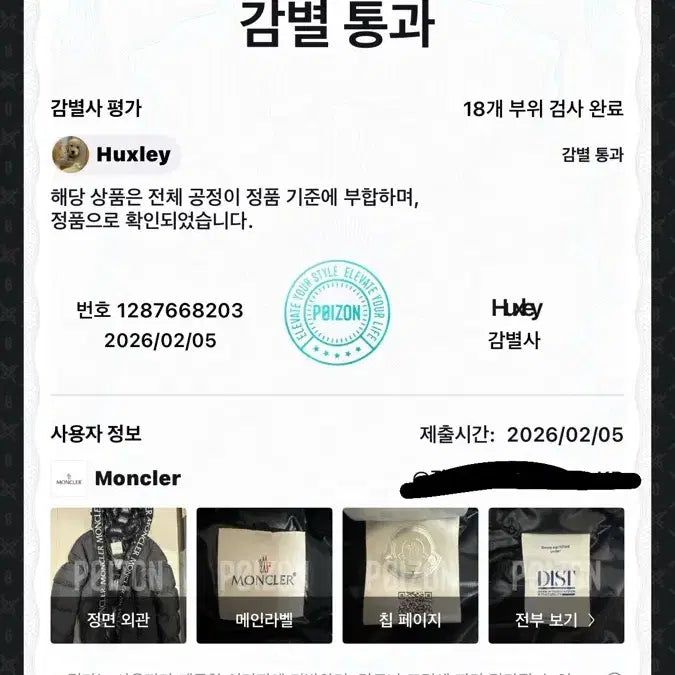 [BUNJANG] Moncler Moncla Padded Jacket / [당일출고,4사이즈] 몽클레어 몽클라 패딩