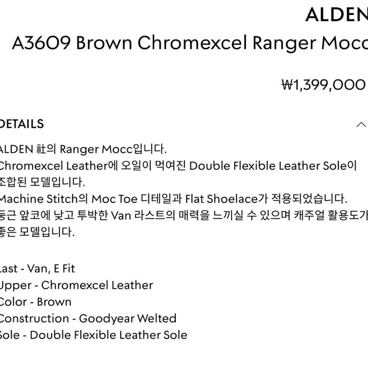 [BUNJANG] Alden A3609 Chrome Excel Ranger Moc Derby / 알든 a3609 크롬악셀 레인저 목 더비