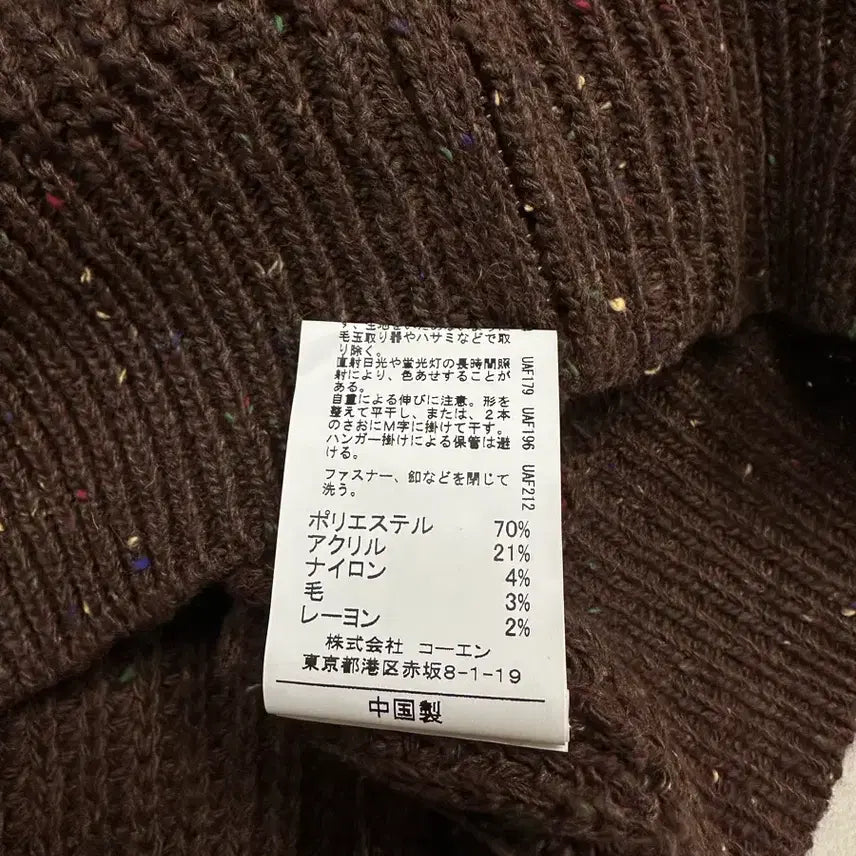 [BUNJANG] M COEN Oversized Knit Full Zip-up Dark Brown / (M)COEN 오버핏 니트 풀 집업 다크브라운