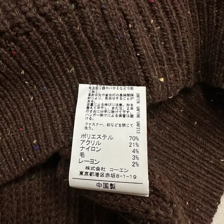 [BUNJANG] M COEN Oversized Knit Full Zip-up Dark Brown / (M)COEN 오버핏 니트 풀 집업 다크브라운