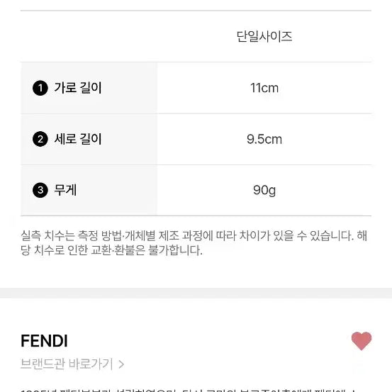 [BUNJANG] Fendi Fabric Men's Wallet / 펜디 패브릭 남성지갑