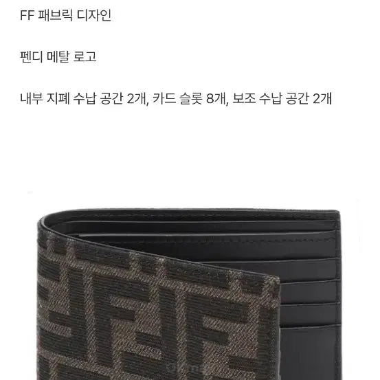 [BUNJANG] Fendi Fabric Men's Wallet / 펜디 패브릭 남성지갑