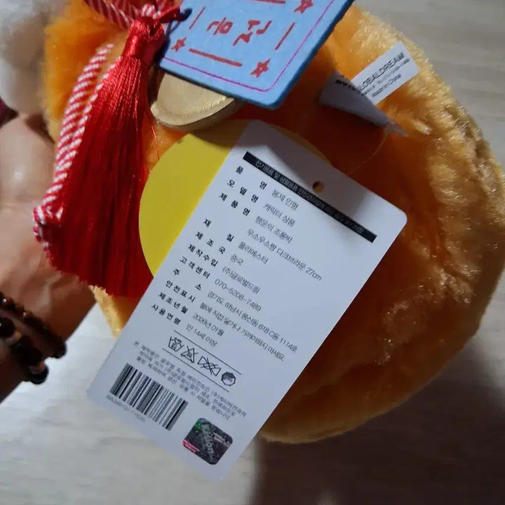 [BUNJANG] Lucky Gourd U SOU SOU Zzang Dark Brown Doll / 행운의조롱박  우소우소짱 다크브라운27센티(무료배송)