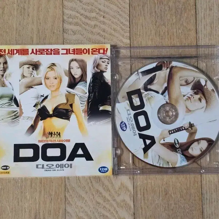 [BUNJANG] DOA DVD / 영화 DOA 디오에이 DVD(VCD) 판매합니다.