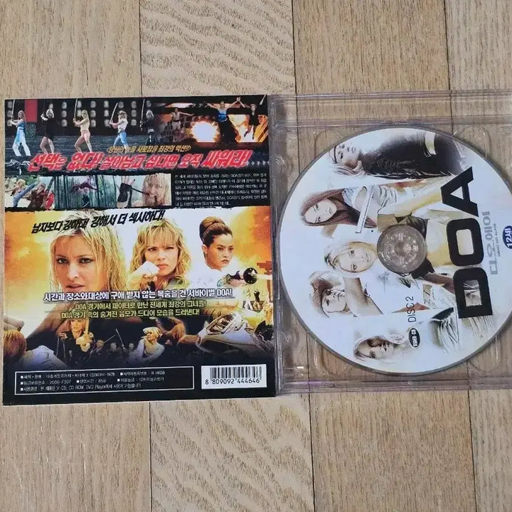 [BUNJANG] DOA DVD / 영화 DOA 디오에이 DVD(VCD) 판매합니다.