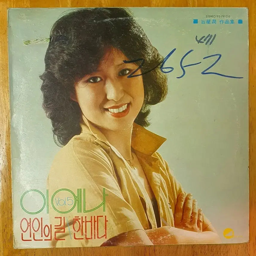 [BUNJANG] Lee Yenah Vol.5 LP Album / 이예나 5집 lp연인의길 한바다