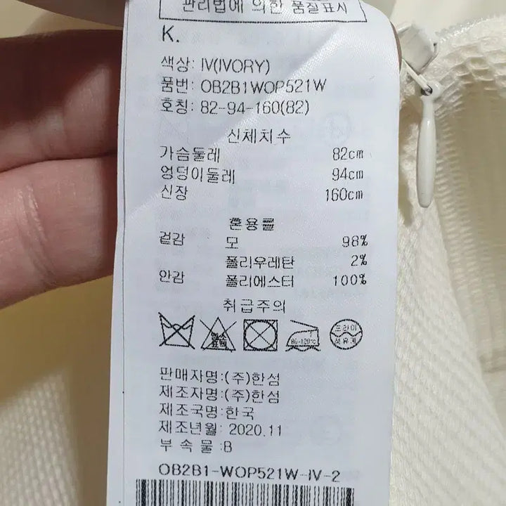 [BUNJANG] Hansome Obze Wool Dress / 한섬 오브제 울 원피스 82_M1353