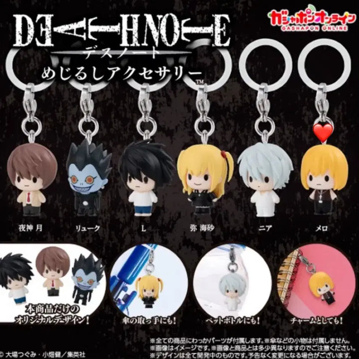 [BUNJANG] Death Note Melomane Gacha / 미개봉) 데스노트 메지루시 멜로 가챠