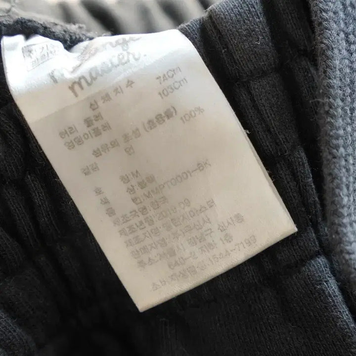 [BUNJANG] M 멜란지마스터 Jogger Pants Bundle Set / M 멜란지마스터 조거 팬츠 블랙/ 그레이 일괄 판매