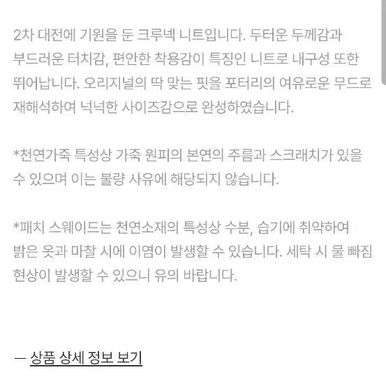 [BUNJANG] Military Knit Black / [5] 포터리 밀리터리 니트 블랙