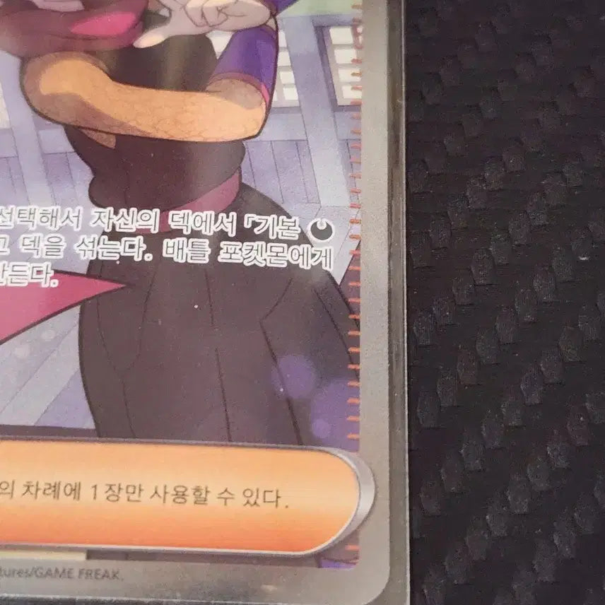 [BUNJANG] Pokemon Dohee's Secret SR Card / 포켓몬 도희의 비기 SR 카드
