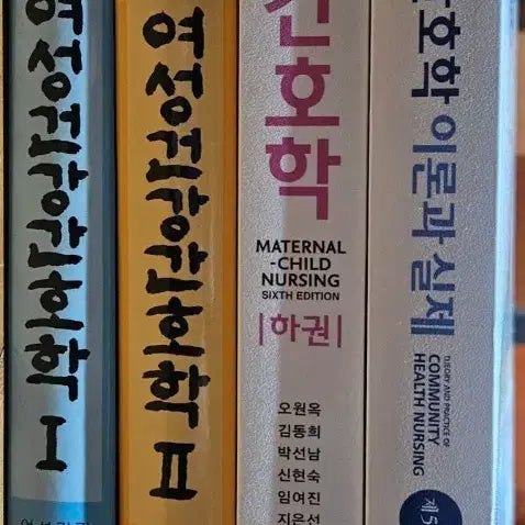 [BUNJANG] Nursing Textbooks for 3rd Year Students / 간호 3학년 교재 팝니다!