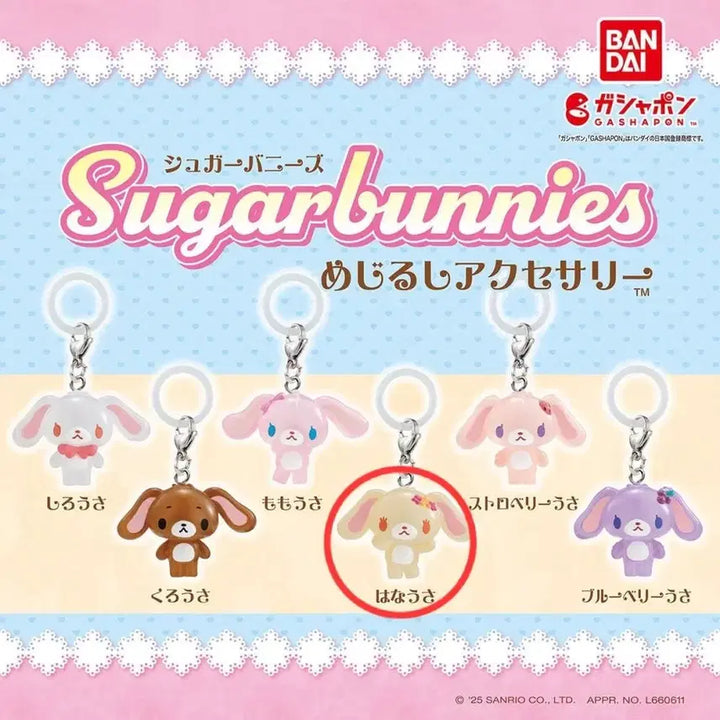 [BUNJANG] Sanrio Sugar Bunnies Mejirusi Figure / 가격인하 ) 산리오 슈가바니즈 메지루시 판매
