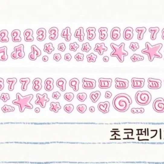 [BUNJANG] Bebe Chocolate Pen Pink Symbol Kiss-cut Item / [베베] 초코펜 핑크 기호 키스컷 키스컷 띵