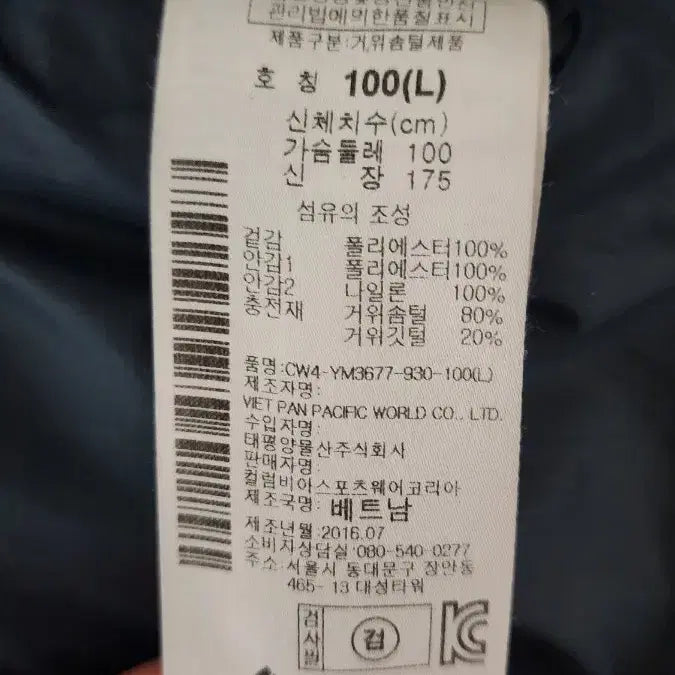 [BUNJANG] Columbia Typha Heights Down Jacket / 컬럼비아 타이파 헤이츠 다운 자켓