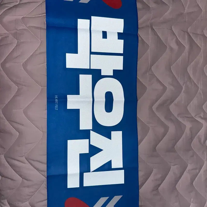 [BUNJANG] Wanna One Park Woojin Slogan / 마지막가격) 워너원 박우진 슬로건