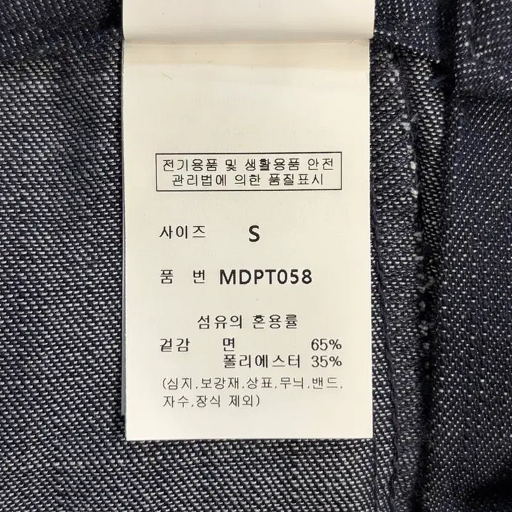[BUNJANG] MONGDOL Minimal Straight Denim Pants (26 inch) / [26] 몽돌(MONGDOL) 미니멀 스트레이트 데님 팬츠 3.9
