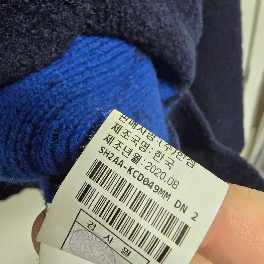 [BUNJANG] SYSTEM Men's Navy Cardigan / SYSTEM 남성 가디건 네이비 100