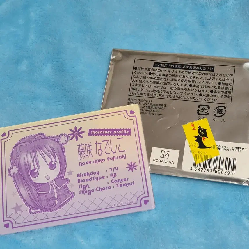 [BUNJANG] Character Change Sia Acrylic Card / 캐릭캐릭체인지 캐캐체 어린이날 아크릴 카드 시아