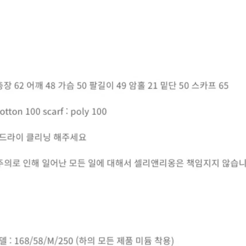 [BUNJANG] Celli &amp; Lion Striped Scarf T-Shirt / 셀리앤리옹 스트라이프 스카프 티셔츠