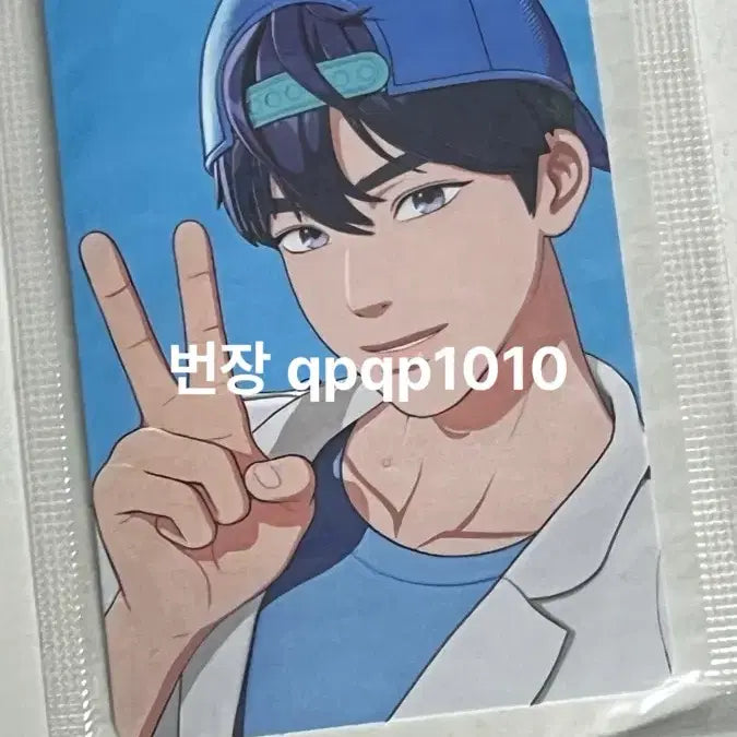 [SOLD OUT] 플레이브 꼬깔콘 포토카드 파란 예준