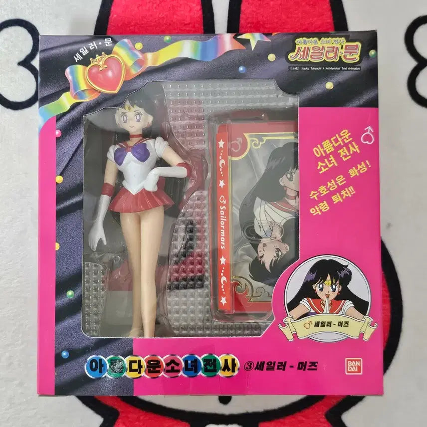 [BUNJANG] Bandai Sailor Moon Mars Stand Figure / 고전완구 1996 반다이 세일러문 스탠드 피규어 - 마스
