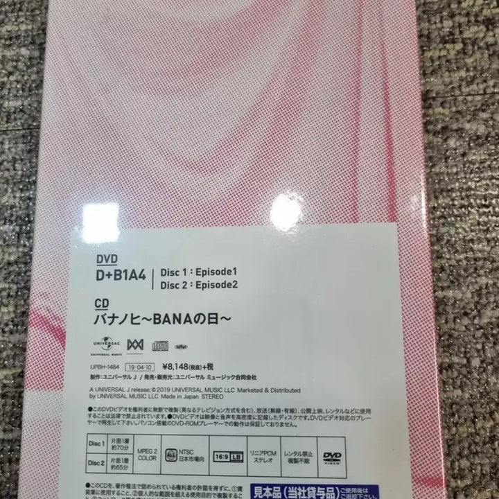 [BUNJANG] B1A4 DVD (Unsealed) / B1A4 DVD (디비원에이포)
