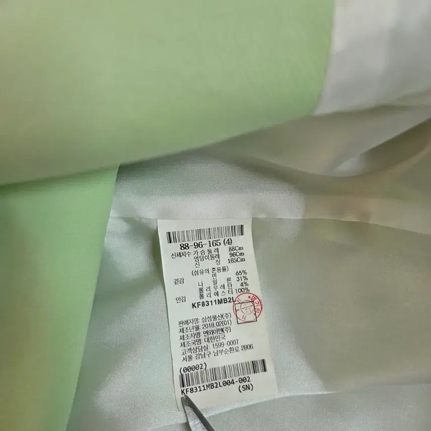 [BUNJANG] KUHO Mint Jacket / 구호KUHO 민트 자켓  새상품