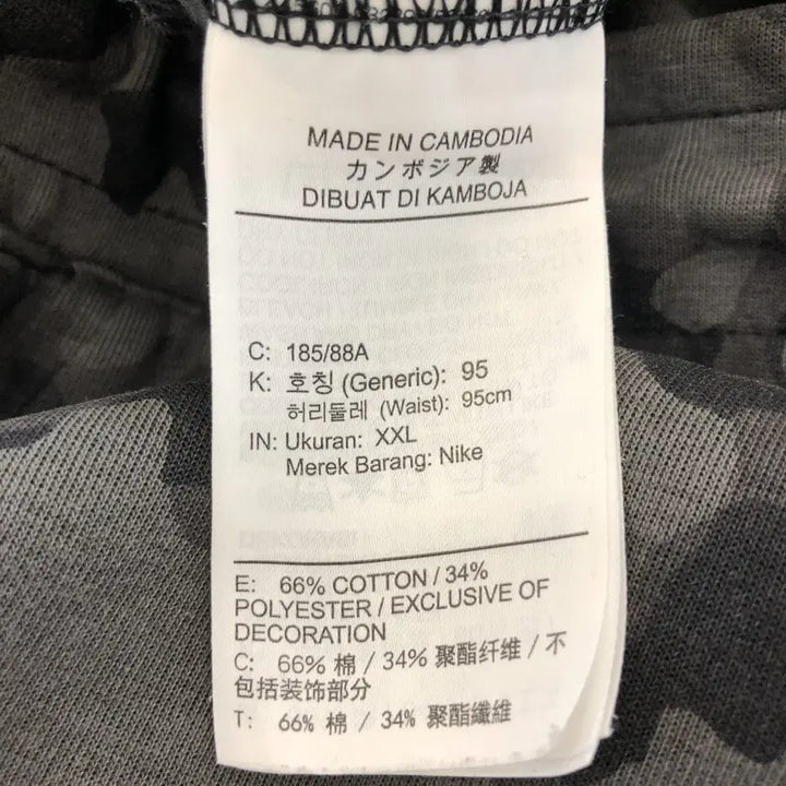 [BUNJANG] Nike Tech Pack Camo Sweat Jogger Pants / 나이키 테크팩 카모 스웻조거팬츠 33 인치