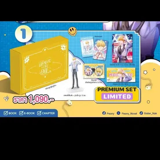 [BUNJANG] The Boyz Moon Dae Thai Edition / 데못죽 태국판 박문대